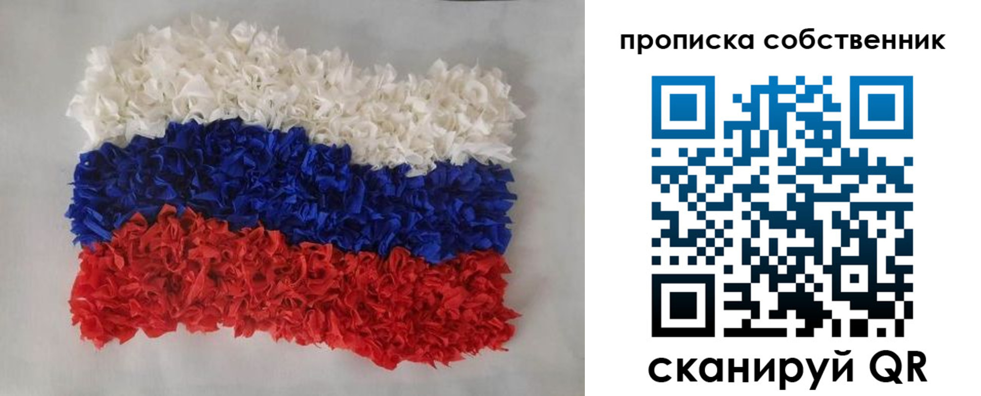 регистрация в Пересвете