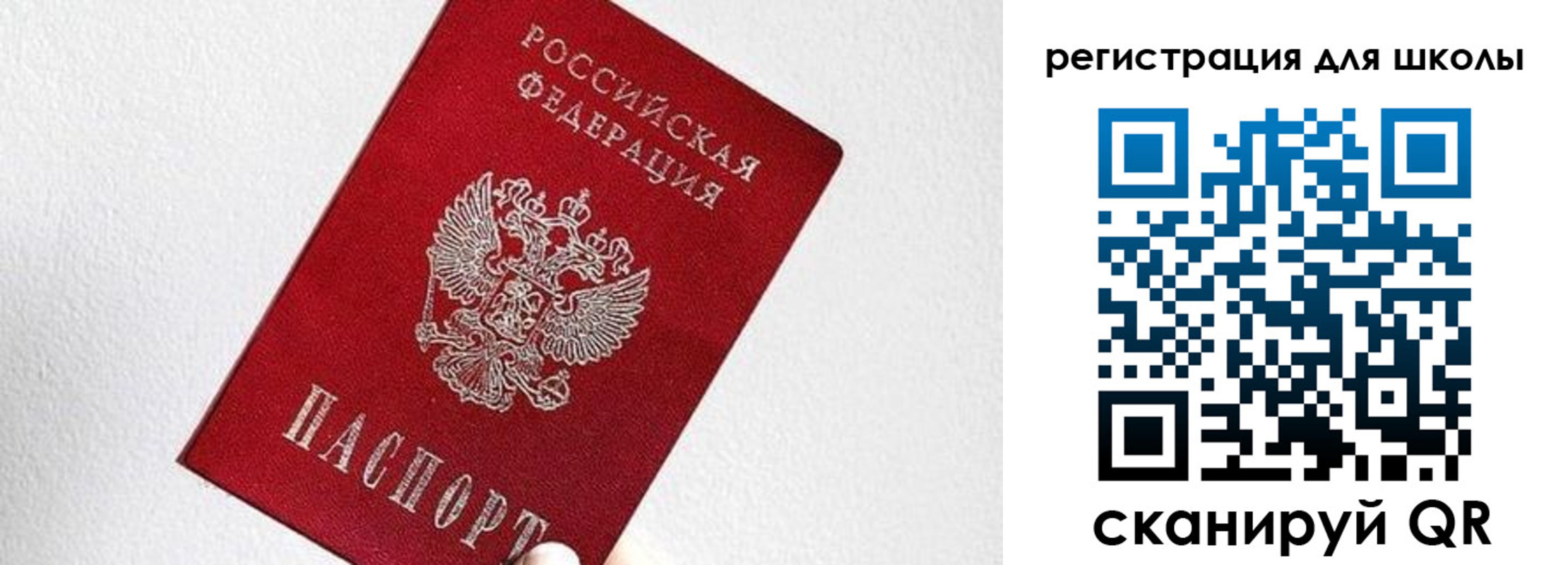 прописка в квартире в Пересвете